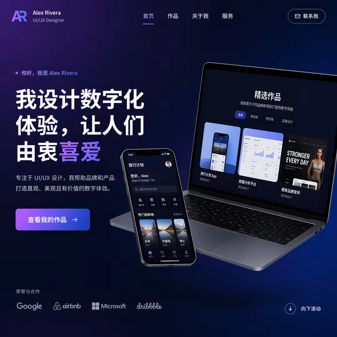 A portfolio landing page hero section for a UI/UX designer. Large bold headline 'I design digital experiences that peopl